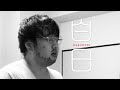 白日練習した時の映像