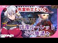 【#FF14/GaiaDC】用心棒の友達がほしい(参加型) #46【#Vtuber/アンセル・ノーヴェ】