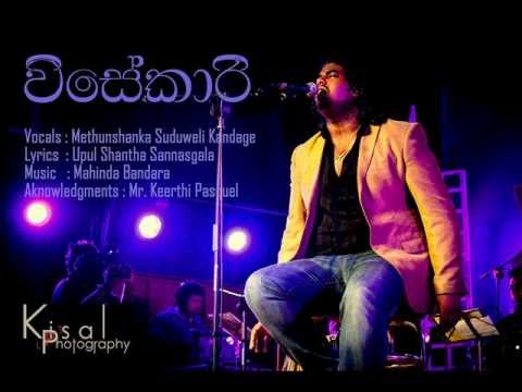 Visekaari - Methun mp3