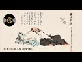 古琴《庄周梦蝶》: 任静 /  Guqin " Zhuang Zhou Meng Die (Zhuang Zhou dreaming about butterfly )": REN Jing