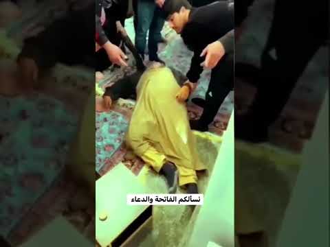 لحظة وفاة الزائر الحاج ابو عباس من محافظة بابل في مرقد السيدة زينب ع في سوريا اثناء صلاته قبل قليل