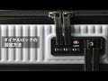 innovatorスーツケース INV50/60/90 【TSAダイヤルロック設定方法】