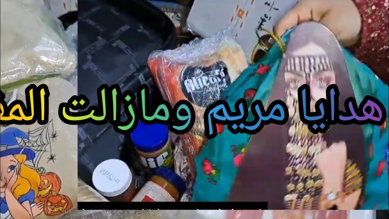 اكبر مفاجاه وصلت مريم بنت الامارات 💞وصلت بالطياره مفاجاه وهدايا من وزيره السعاده 