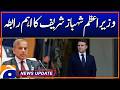 Big Development: PM Shehbaz Sharif Holds Crucial Phone Call - News Update 04:30 PM - Geo News