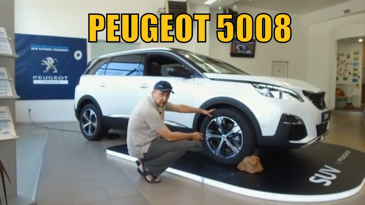 Запчасти пежо 5008