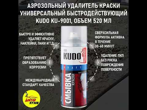 Смывка краски с