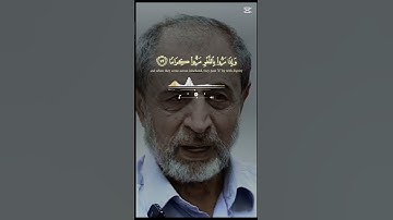 احترم القرآن الكريم