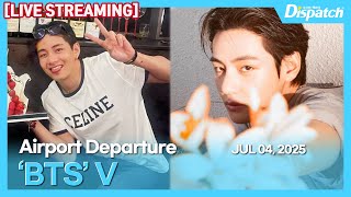 [LIVE] 뷔(방탄소년단), "전역 후 첫 공식 일정 출국" l V(BTS), "Departing for the 1st official schedule" [공항]