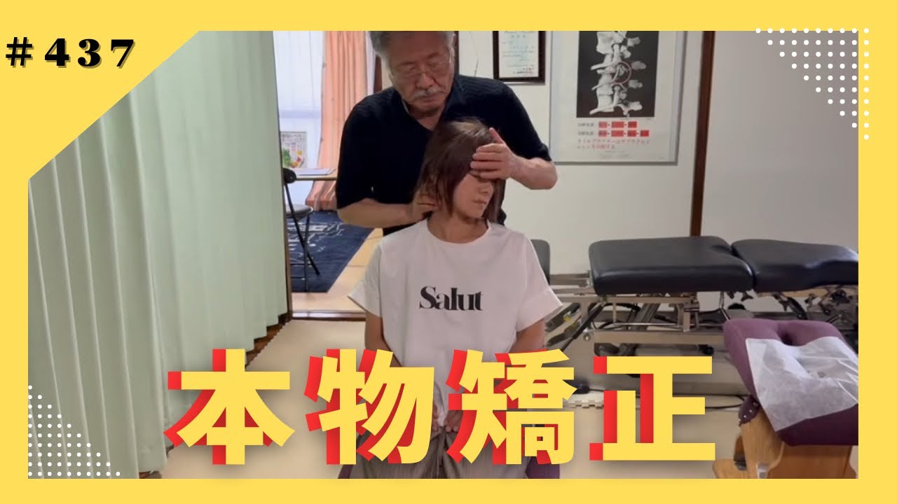 Chiropractic] DC Shiokawa's analysis and authentic chiropractic