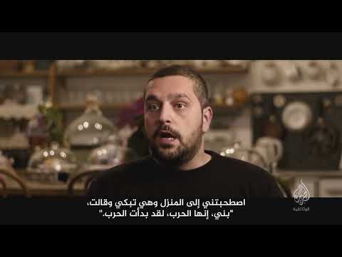 ألبوم الحرب البوسنية برومو الخميس 31 مارس 8 مساء بتوقيت مكة المكرمة