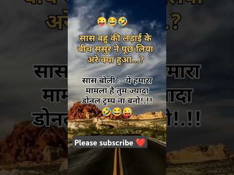 viraltrending shorts#YouTube shorts#Hindi#comedy#funny