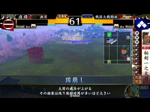 傾城流奇譚XVerようつべ～58(vs国崩しケニア)
