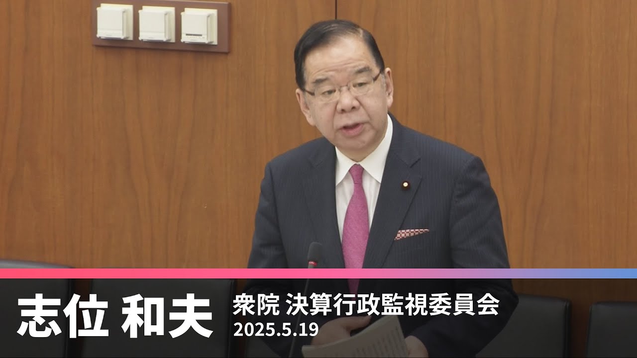 大企業の税負担能力は十分　「消費税減税の財源に」　2025.5.19