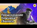 👈 Известно время ухода Путина 🇷🇺 Предсказание Немчина сбылось 👨‍🎨 Рерих - пророк? 🔮 Ответ ТАРО