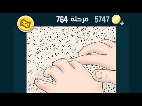كلمات كراش  كلمات كراش ٧٦٤