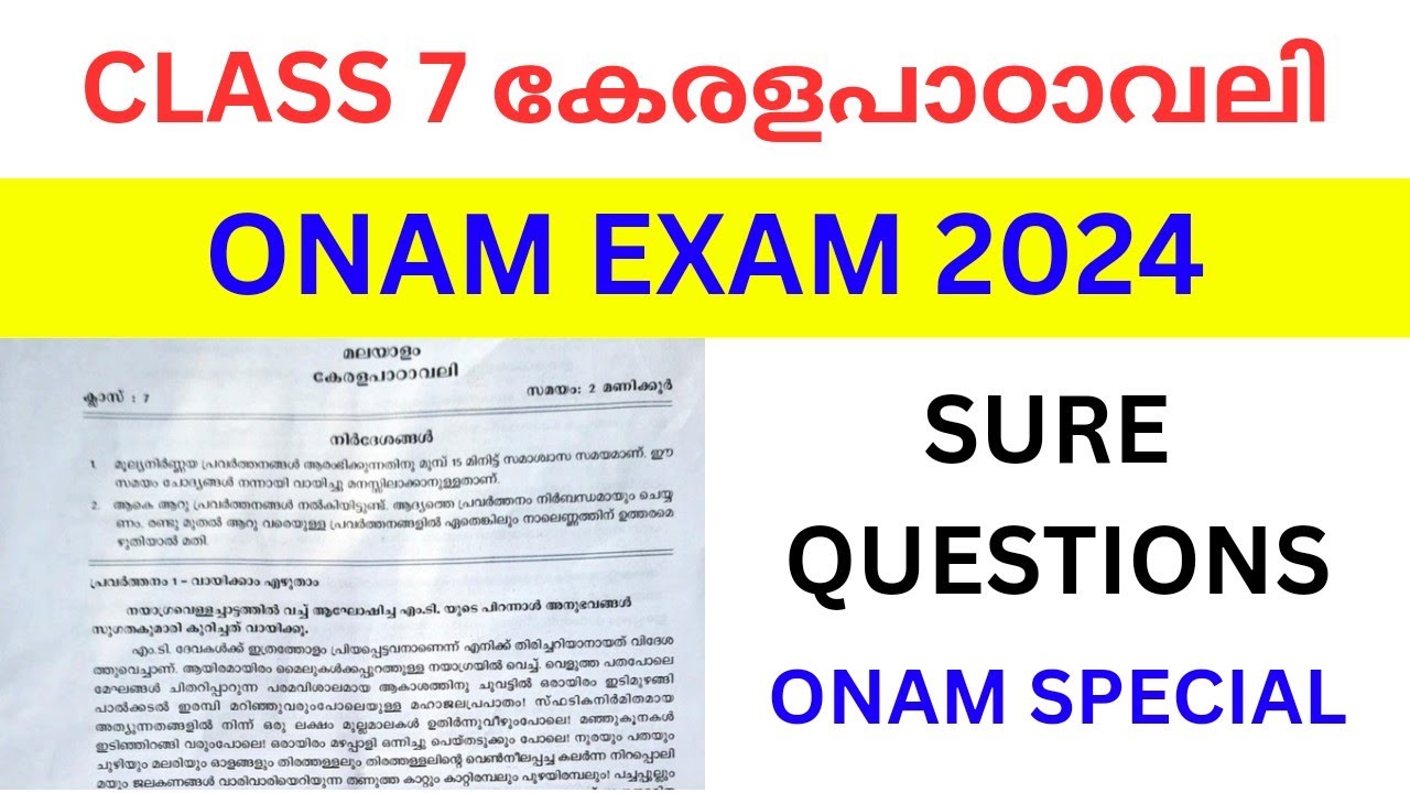 Class 7 Malayalam Onam Exam Question Paper 2024|Std 7 Kerala Padavali ...
