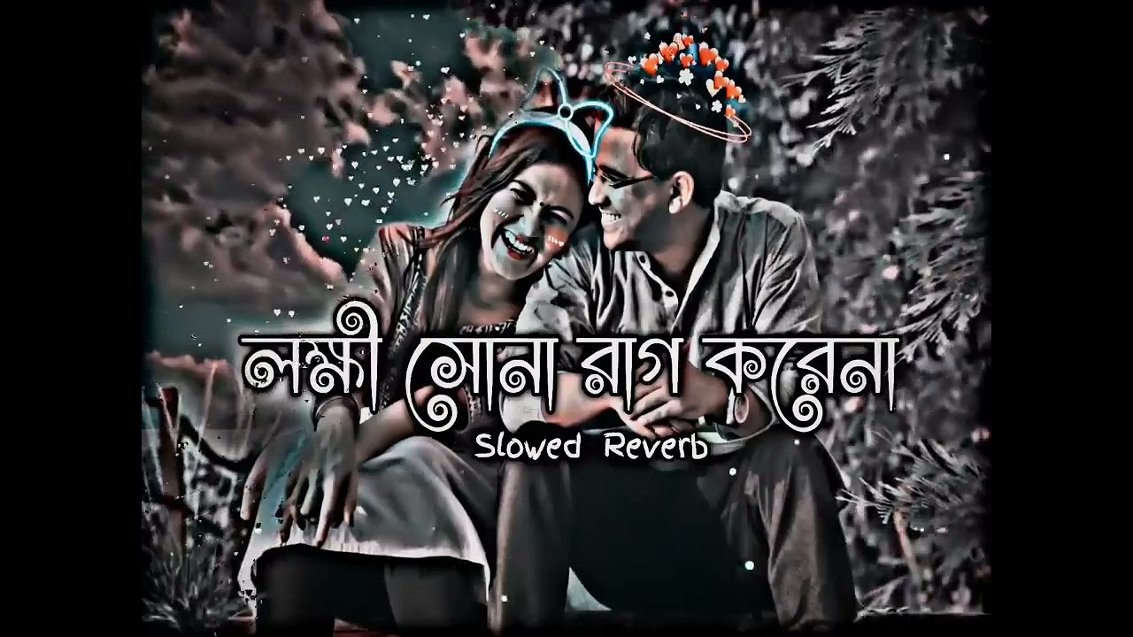 Lokkhi sona rag kore na lyrics