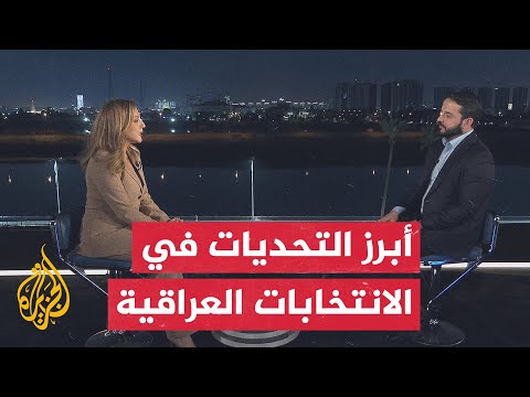 الناخبون العراقيون يتوجهون إلى مراكز الاقتراع غدا الثلاثاء لانتخاب برلمان جديد