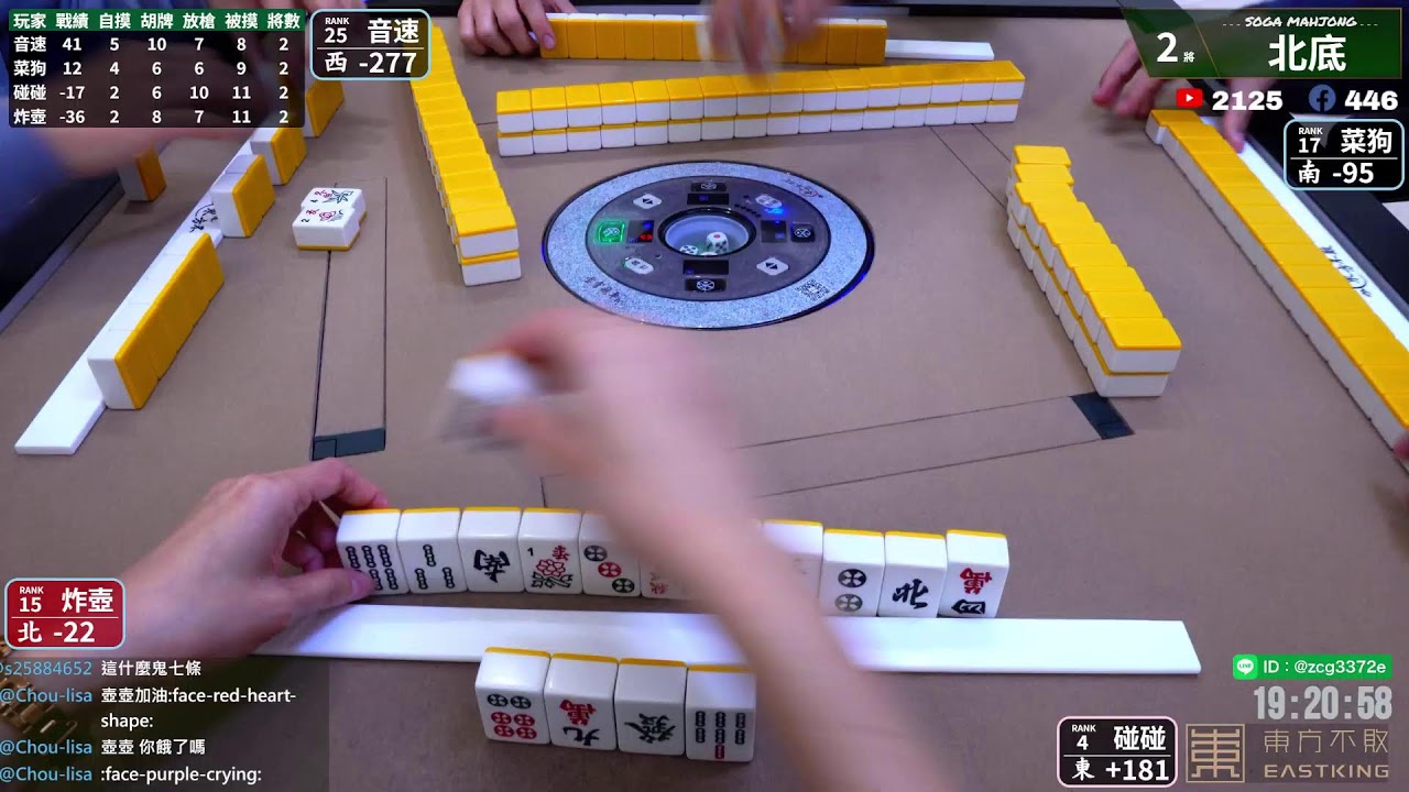 嗽嘎麻將 | 26/1/31 下午先隨意打打 狗碰 壺跌 音速