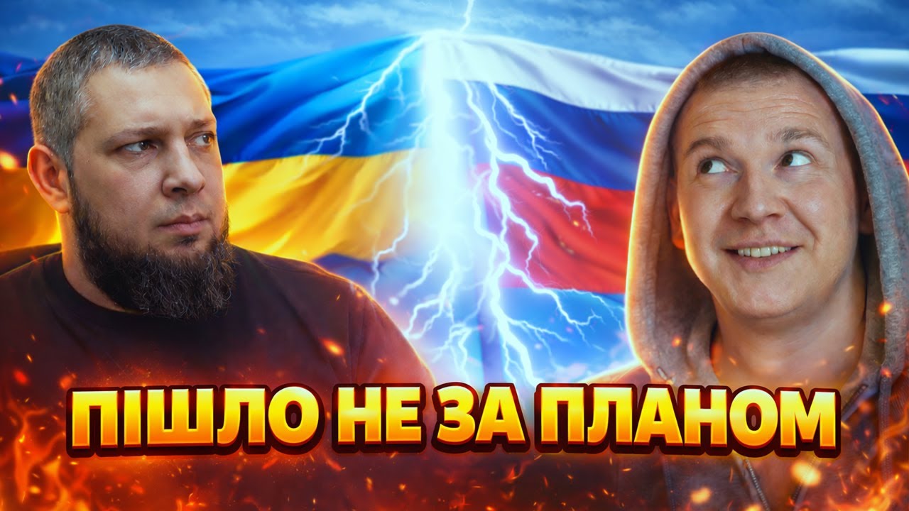 Тема Бандери пішла не за його планом.