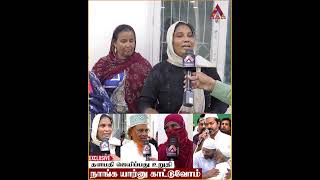 தளபதி ஜெயிப்பது உறுதி #tvkparty #Ramadan #Ramzon #VijayTVK #VijayPolitics