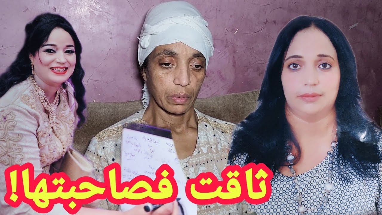 غدر الصديقات..ياربي السلامة ثاقت فصاحبتها، ووقعو ليها أشياء مخيفة ، حذاري يا بنات!!