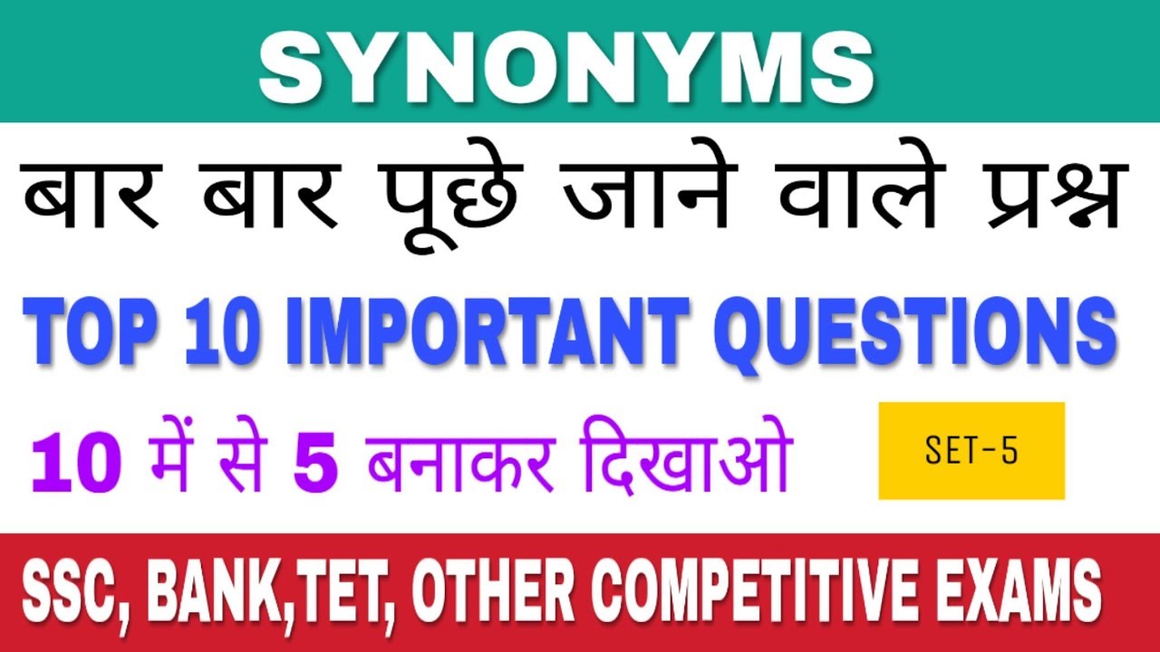 SYNONYMS AND ANTONYMS TOP 10 ENGLISH SYNONYMS FOR ALL COMPETITIVE synonyms-and-antonyms-top-10-english-synonyms-for-all-competitive