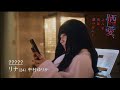 【晒し愛 短編ドラマ】予告ティザー動画 -YouTubeドラマ『晒し愛、こんな夜は誰のせい?』 - 配信者が港区女子を晒していきます