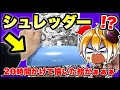 【神回】プロの絵師が20時間かけて描いた絵をシュレッダーでバラバラにしたら大変なことになったwwwww【ドッキリ】