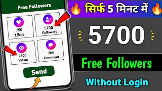 Instagram Par Follower Kaise Badhaye | how to increase followers on Instagram | Instagram Followers