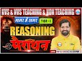 KVS NVS Reasoning Marathon 2025 | KVS NVS Reasoning गागर में सागर | KVS NVS Reasoning Tier 1 Class