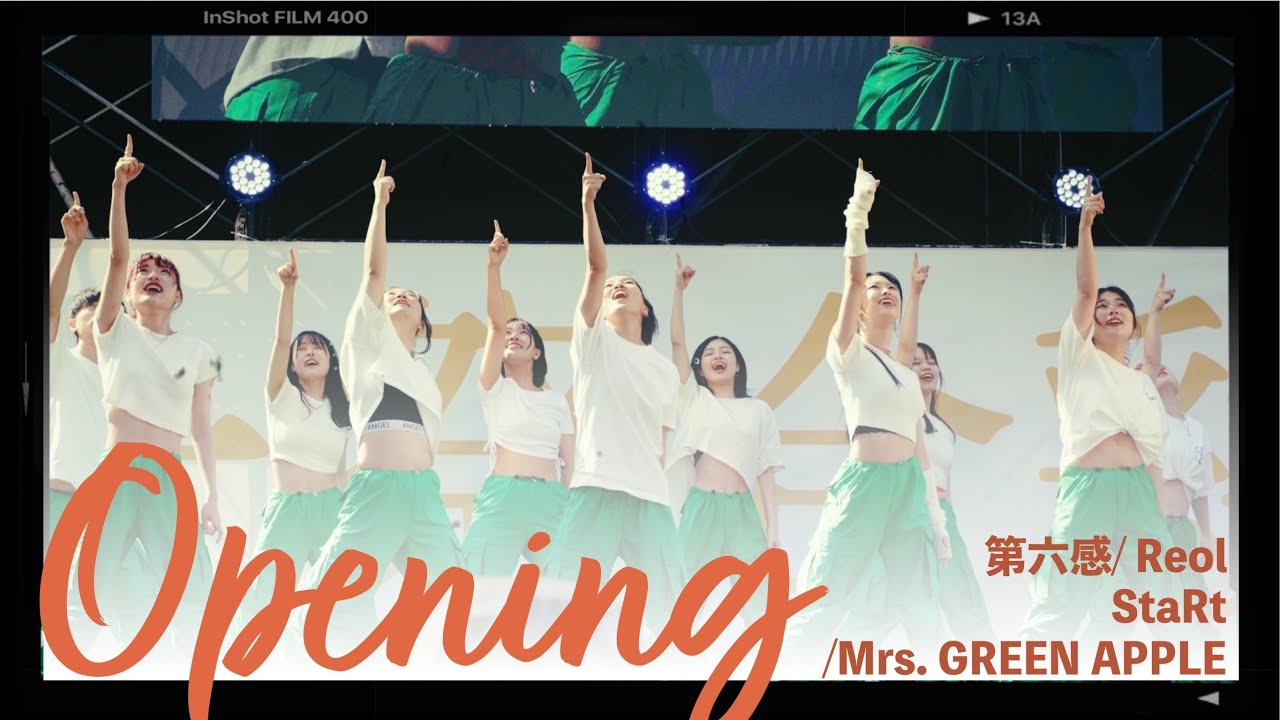 第六感 / Reol, StaRt / Mrs. GREEN APPLE | 2023明大祭 Opening - YouTube