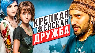Life Is Strange - Часть 1 - Полное прохождение