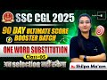 SSC CGL 2025: One Word Substitution | Class 5 | 90 Days Score Booster | By Shilpa Ma'am
