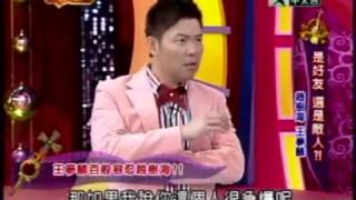 一袋女王：王夢麟與趙樹海(4/5) 20100210 HD 新闻