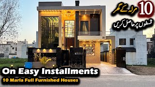 Fully Furnished 10 Marla Houses On Easy Installments In Citi Housing Sialkot @AlAliGroup