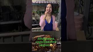 កន្លែងសប្បាយៗមានច្រើនណាស់អោយតែចង់ទៅreels reelsfb reelsvideo