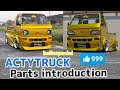 【軽トラ】はろーすぺしゃる　HA3 HA4 hellospecial ACTYTRUCK custom light truck Japan Honda cool truck （株）はろーすぺしゃる