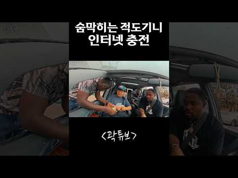 숨막히는 적도기니 인터넷 충전