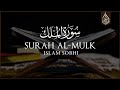 سورة الملك كاملة اسلام صبحي تلاوة هادئة تفيض جمالا Islam Sobhi Surah Al Mulk 