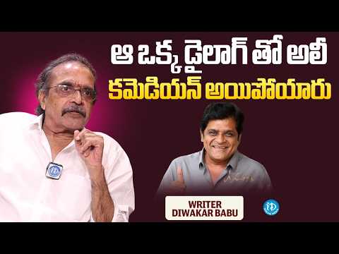 Writer Diwakar Babu about Comedian Ali | Diwakar Babu Latest Interview | iDream Media - IDREAMMEDIA