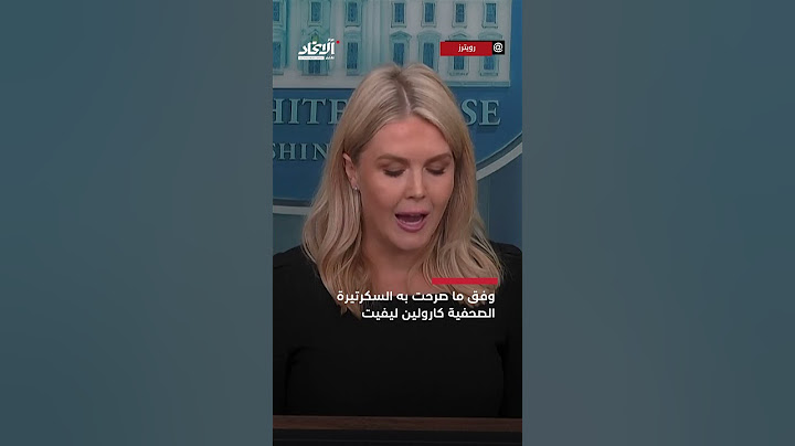 ترامب يحسم موقفه من الصراع الإسرائيلي الإيراني خلال أسبوعين