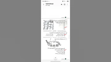 اجابات الاستاذ حسن محرم فى امتحان ثانويه عامه احياء 