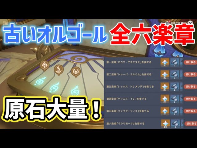 Lots of gems!] How to get the old music box 