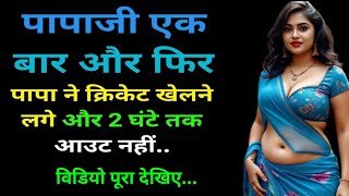 नेहा और आर्या Suvichar in hindi |Love story in hindi |Motivational story |Romantic #stories #cucootv screenshot 1