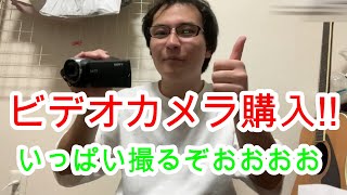 新しいビデオカメラを買ったよ！！SONY HDR-CX470