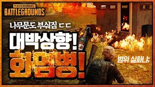Don t stay in the small house when the molotov cocktail is coming through Battleground GRB