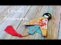 Book mark tutorial~Japanese style tassels【gift ideas】*4K #HandyMum ❤❤