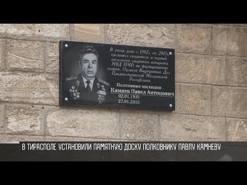 Герои милиции ПМР: история полковника Камнева