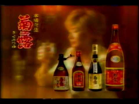 2004年 菊の露